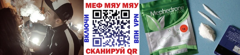 Мефедрон VHQ  купить наркоту  Донской 
