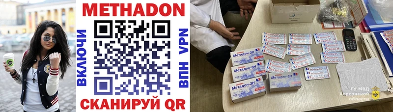 Метадон VHQ Донской